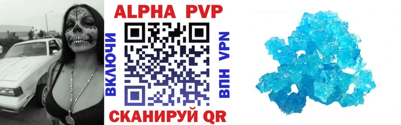 МЕГА   Новое Девяткино  Alpha PVP Crystall 