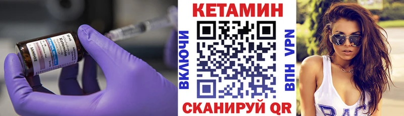 цены наркотик Новое Девяткино Кетамин VHQ